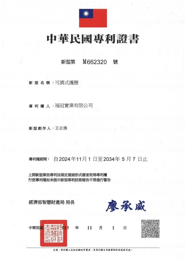 113204638_證書(紙本)